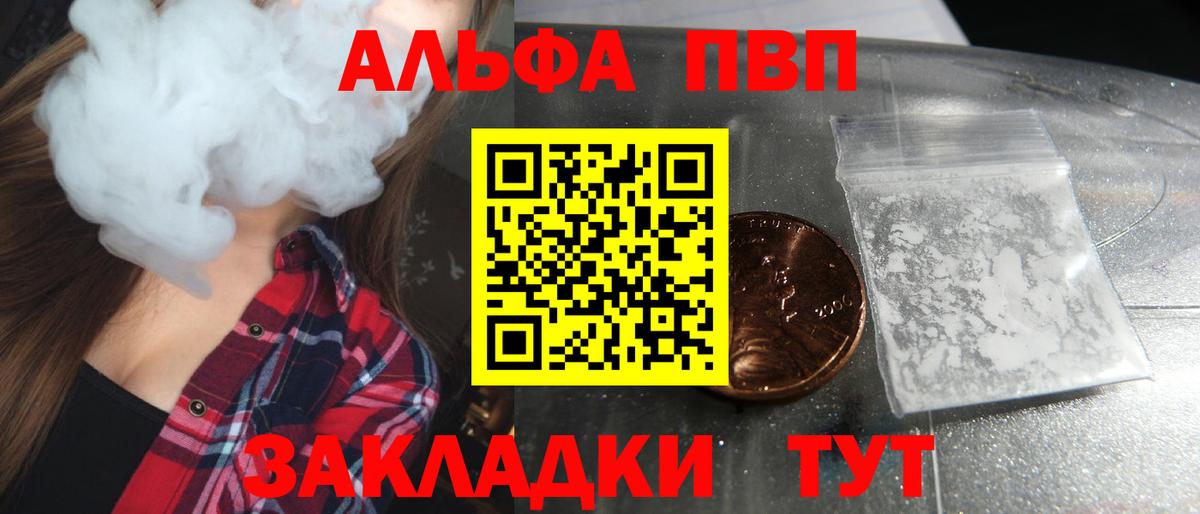 Альфа ПВП VHQ Ковров