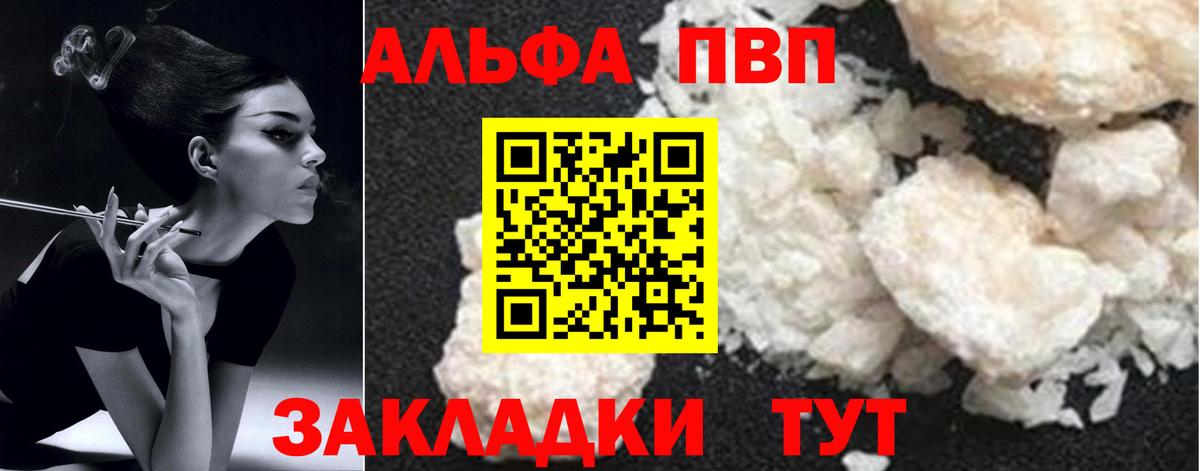 Ковров  Alfa_PVP кристаллы  Альфа ПВП VHQ  Вход с VPN 