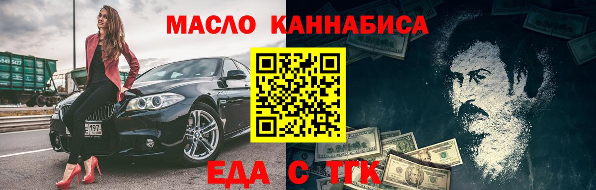 Печенье с ТГК марихуана  Вход с VPN  Ковров 