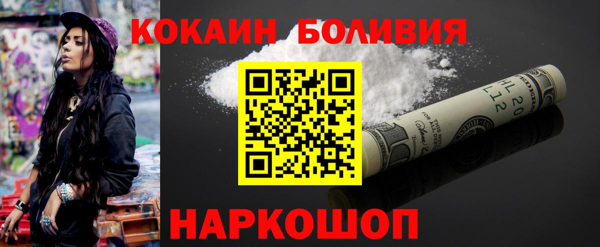 COCAIN FishScale Ковров