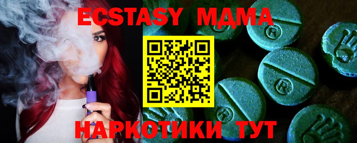 Экстази 300 mg  Вход с VPN  Ковров 