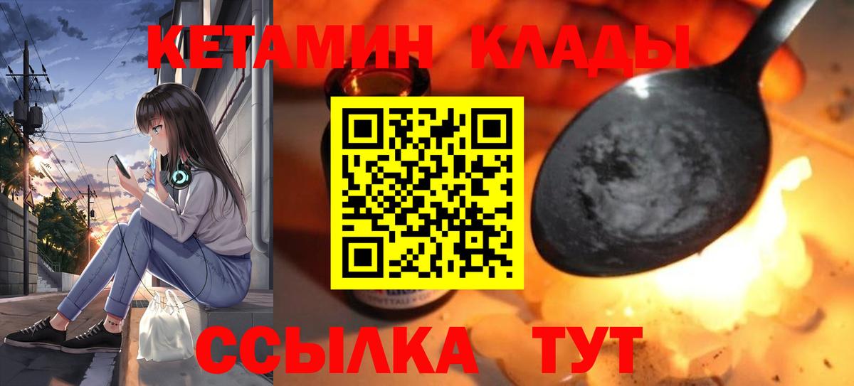 Ковров  Кетамин VHQ  Вход с VPN  Кетамин ketamine 