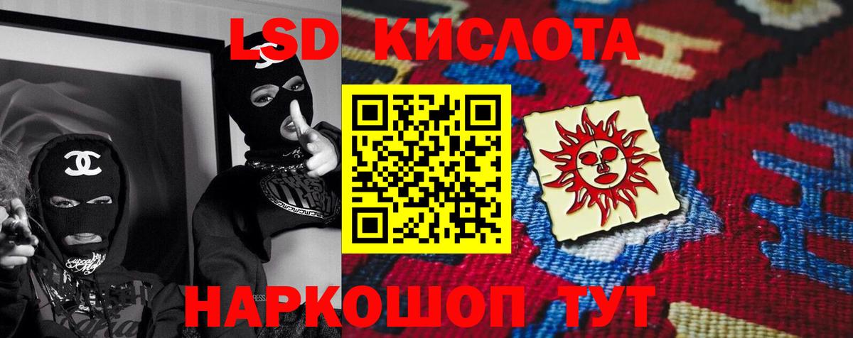 ЛСД экстази ecstasy Ковров