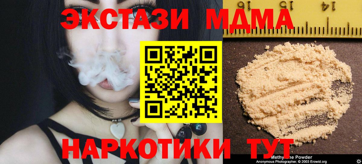Ковров  МДМА VHQ  Вход с VPN  MDMA crystal 