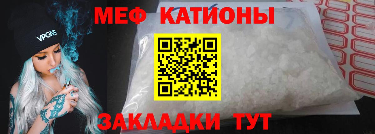 Мефедрон кристаллы  Меф 4 MMC  Ковров  Вход с VPN 