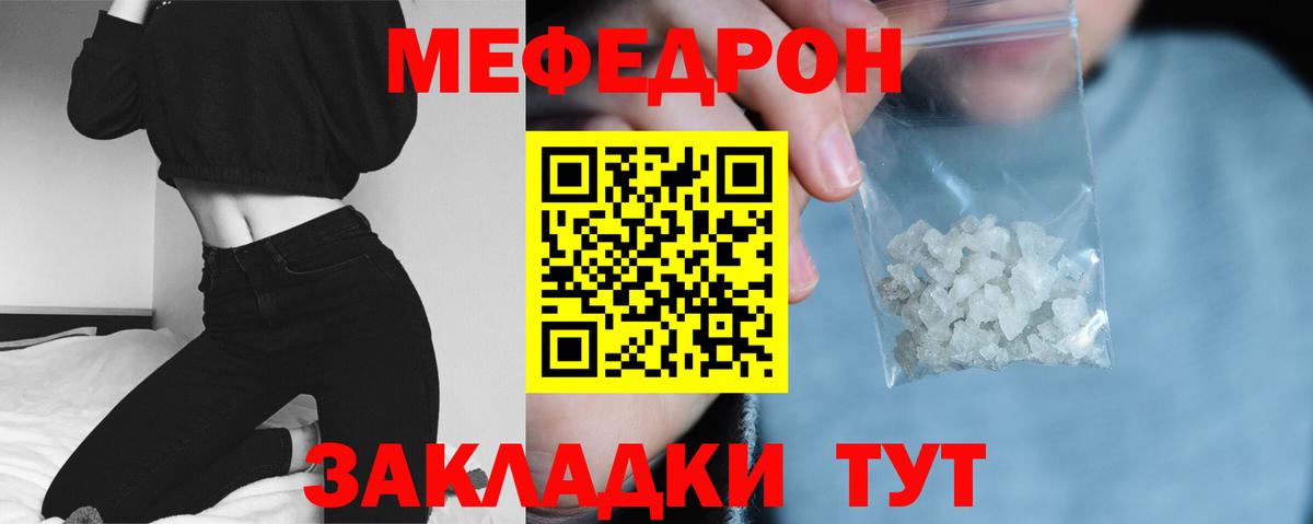 Меф мяу мяу кристаллы Ковров
