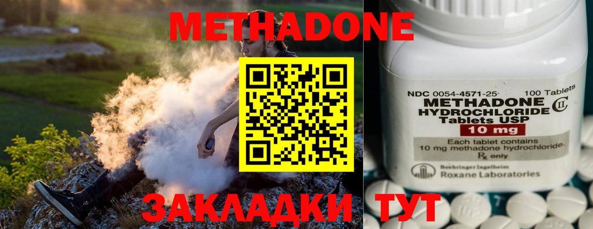 Ковров  МЕТАДОН мёд  Вход с VPN 