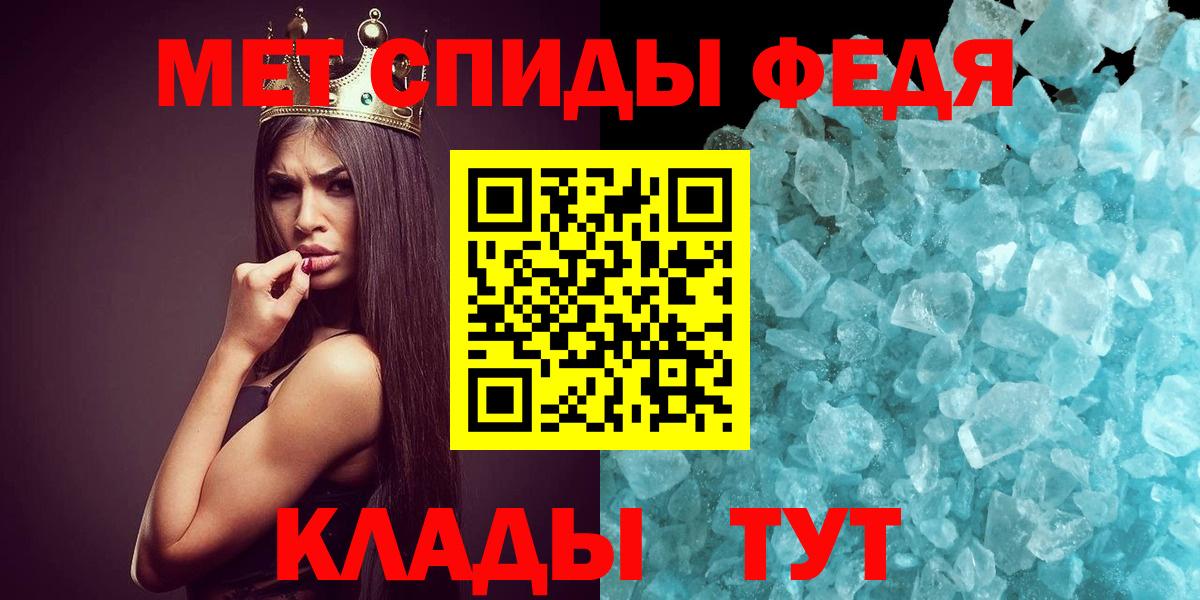 МЕТАМФЕТАМИН кристалл  Первитин  Вход с VPN  Ковров  МЕТАМФЕТАМИН кристалл 
