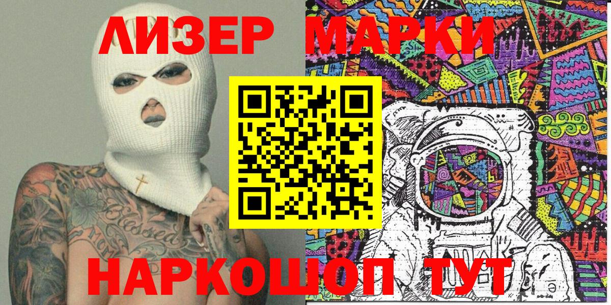 Марки 25I-NBOMe  Наркотические марки 1,5мг  Вход с VPN  Ковров 