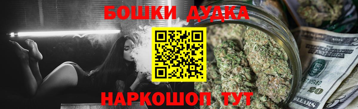 МАРИХУАНА THC 21% Ковров